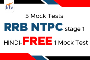 5 Mock Tests for RRB NTPC - Stage 1 Hindi