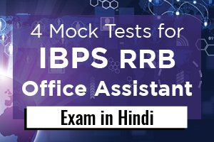 4 Mock Tests for IBPS RRB Office Assistant Exam in Hindi