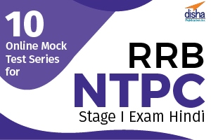  10 Online Mock Test Series for RRB NTPC stage 1 Exam- HINDI 