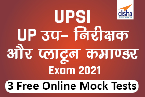 3 Online Tests For Uttar Pradesh Up-Nirikshak & Platoon Commander (UPSI) Exam